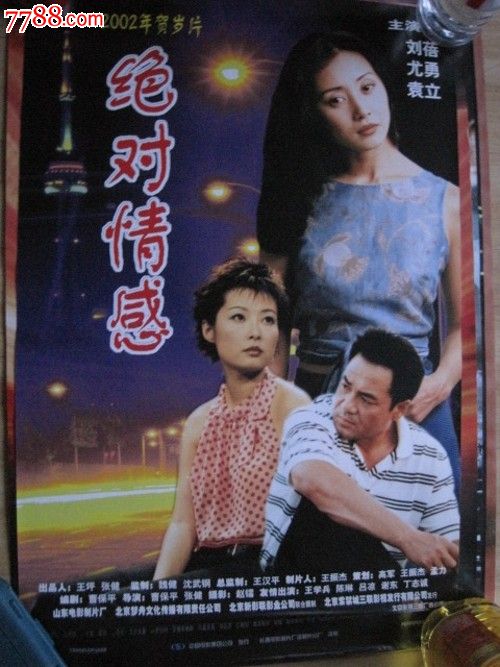 乍得怎么买假的